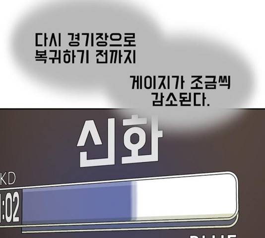 태권보이 31화 34