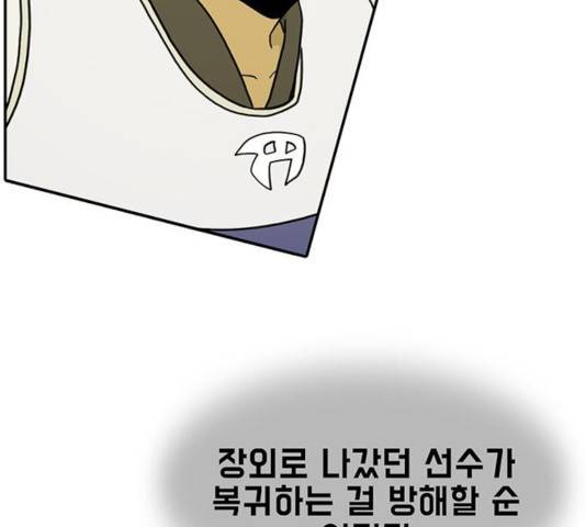 태권보이 31화 37