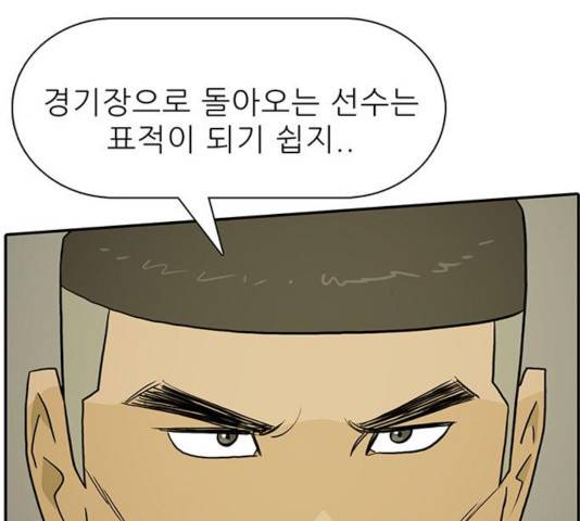 태권보이 31화 44