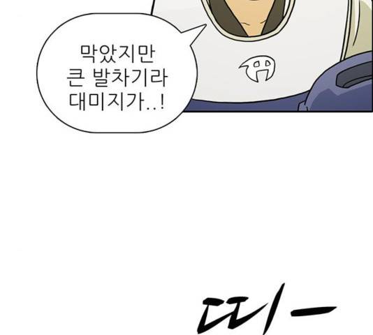 태권보이 31화 48