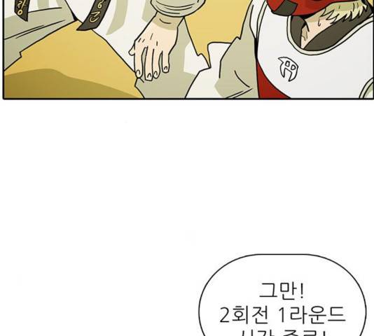 태권보이 31화 50