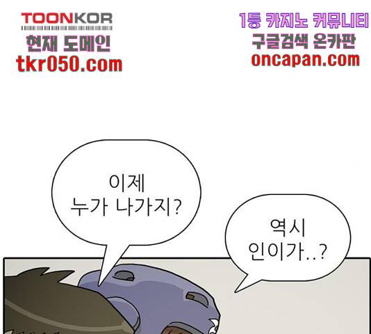 태권보이 31화 60