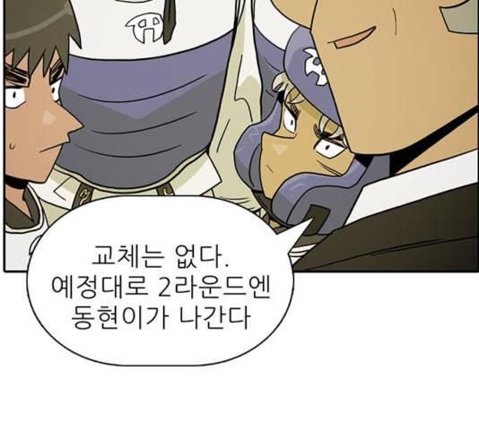 태권보이 31화 63