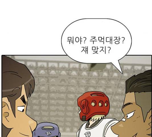태권보이 31화 68