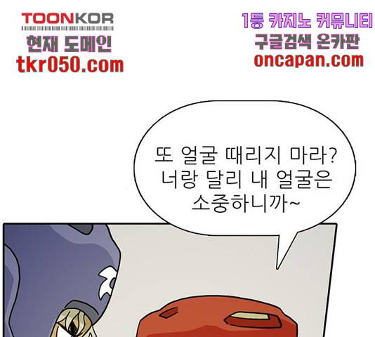 태권보이 31화 70