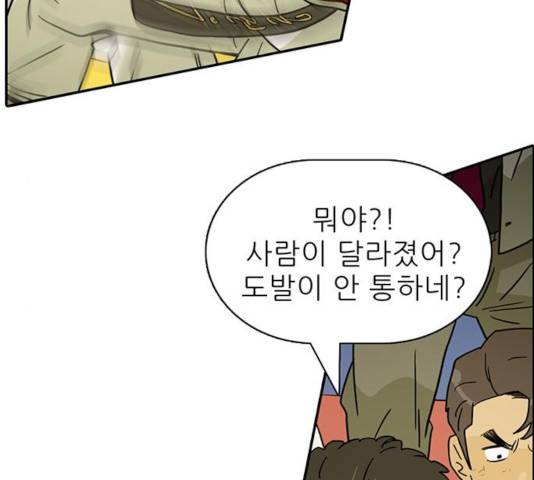 태권보이 31화 79