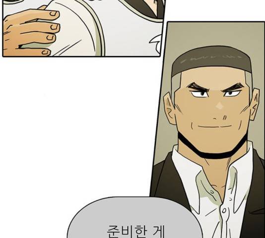 태권보이 31화 93