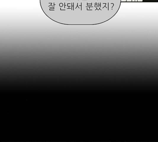 태권보이 31화 94