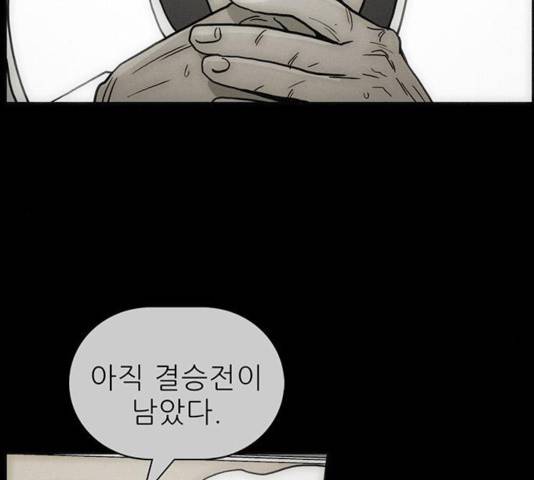 태권보이 31화 98