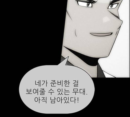 태권보이 31화 100
