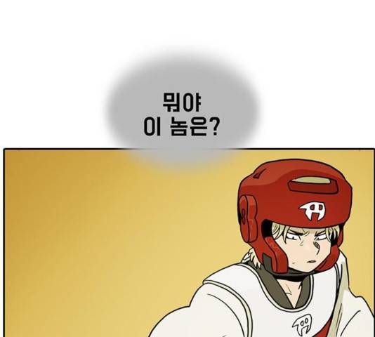 태권보이 31화 104