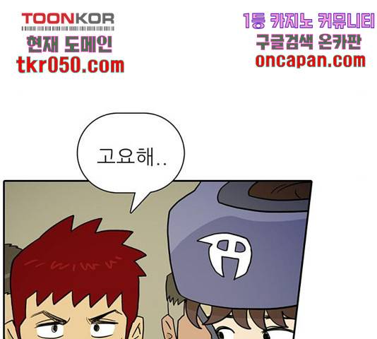태권보이 31화 106