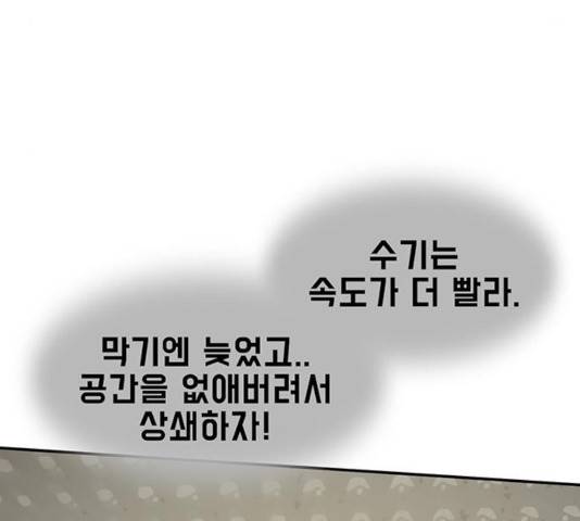 태권보이 31화 113
