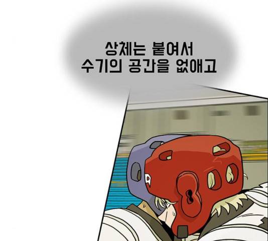 태권보이 31화 117