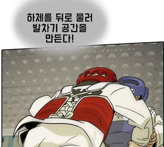 태권보이 31화 119