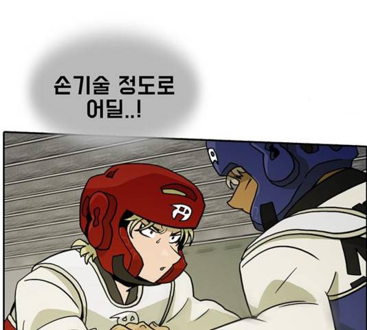 태권보이 31화 121