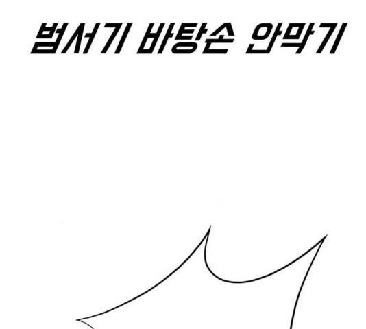 태권보이 31화 127