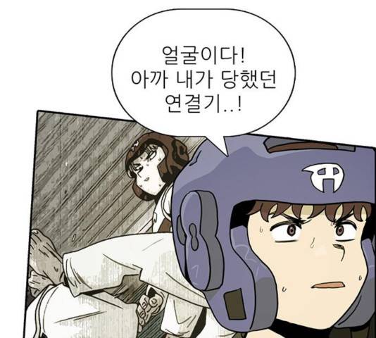 태권보이 31화 130