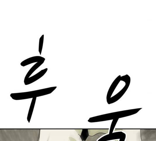 태권보이 31화 142