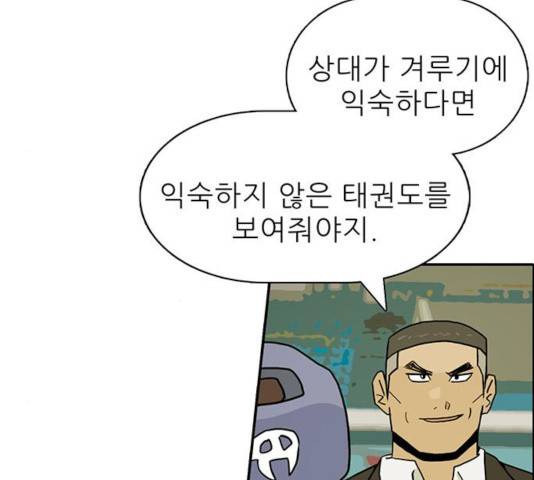 태권보이 31화 152