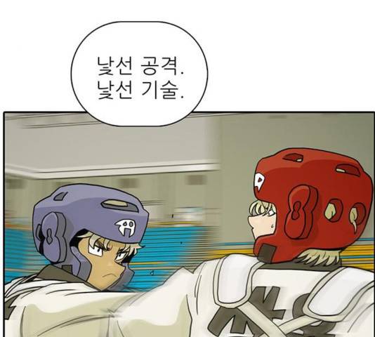 태권보이 31화 154
