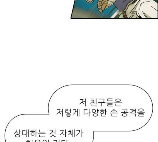 태권보이 31화 158