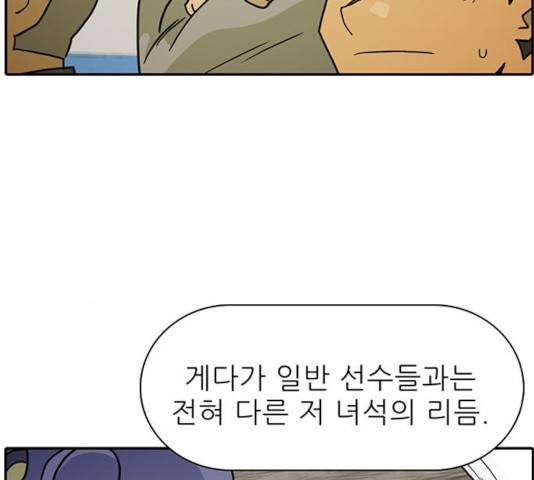 태권보이 31화 160