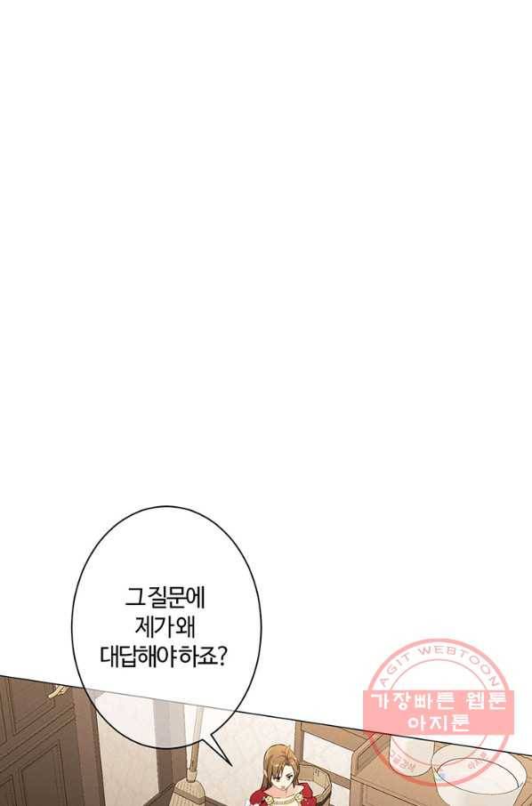 공주전쟁 72화 2
