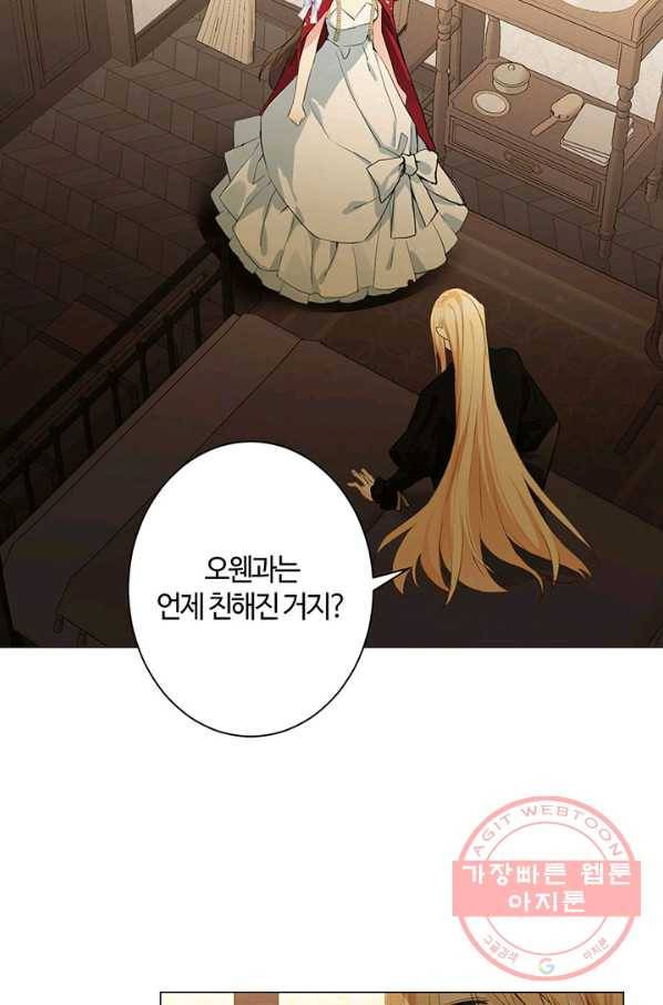 공주전쟁 72화 3