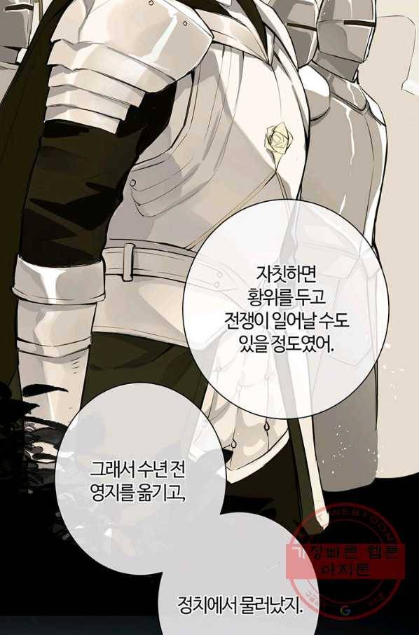 공주전쟁 72화 5