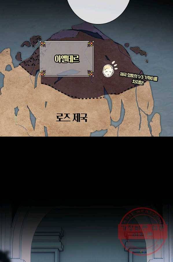 공주전쟁 72화 6