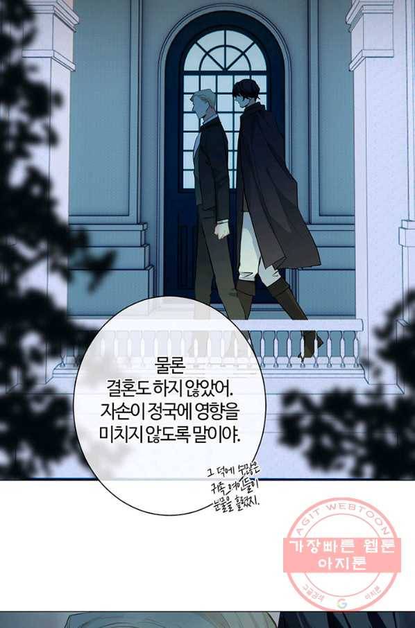 공주전쟁 72화 7