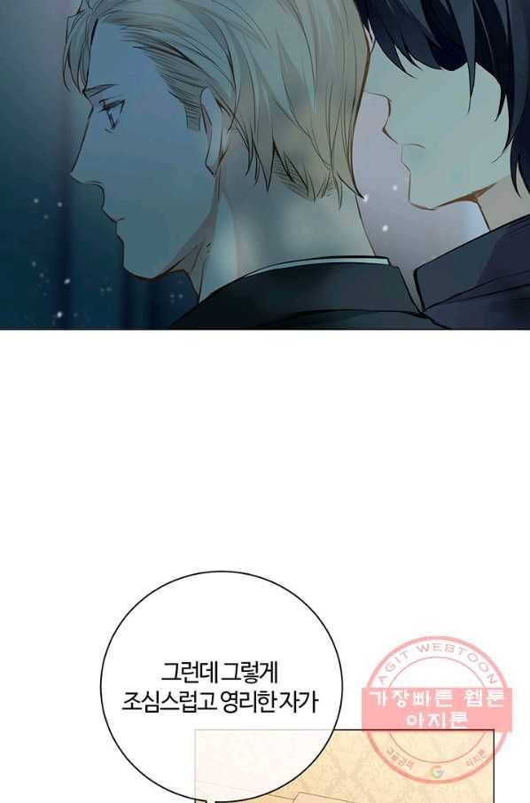공주전쟁 72화 8