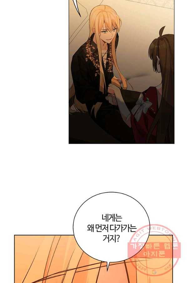 공주전쟁 72화 9