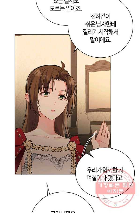 공주전쟁 72화 11