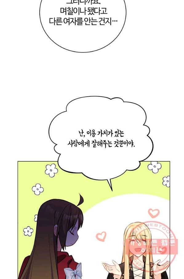 공주전쟁 72화 12