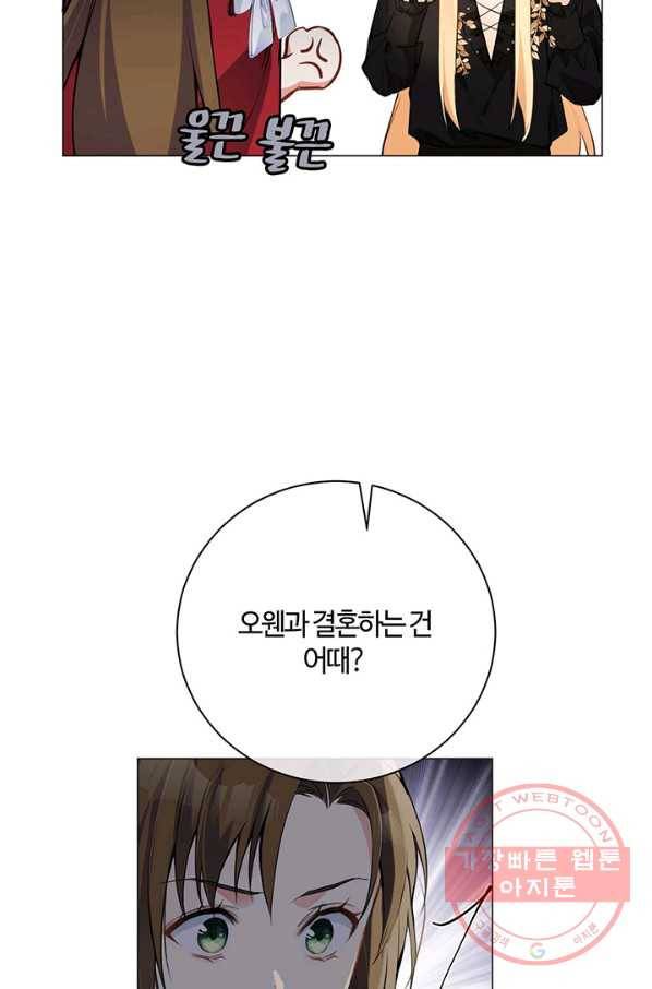 공주전쟁 72화 13