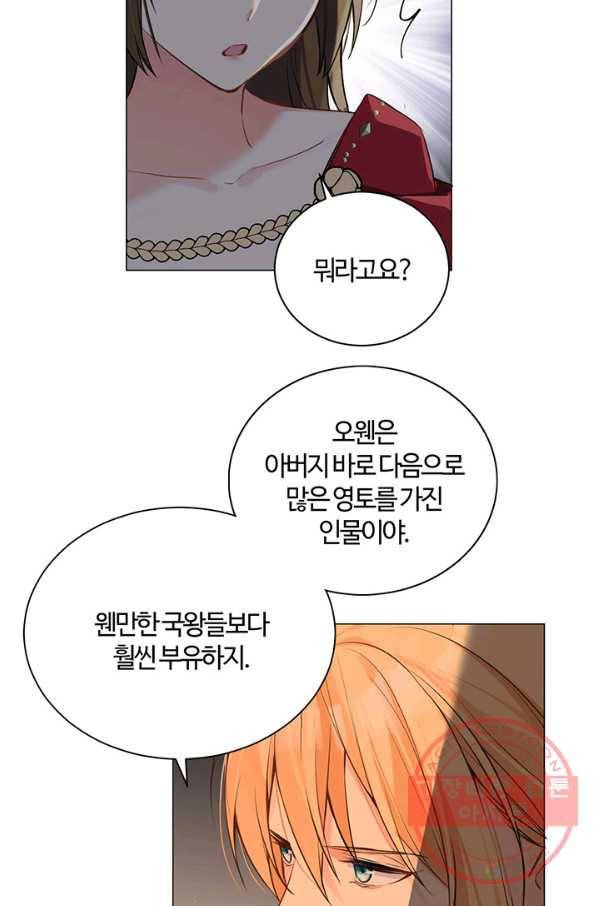 공주전쟁 72화 14