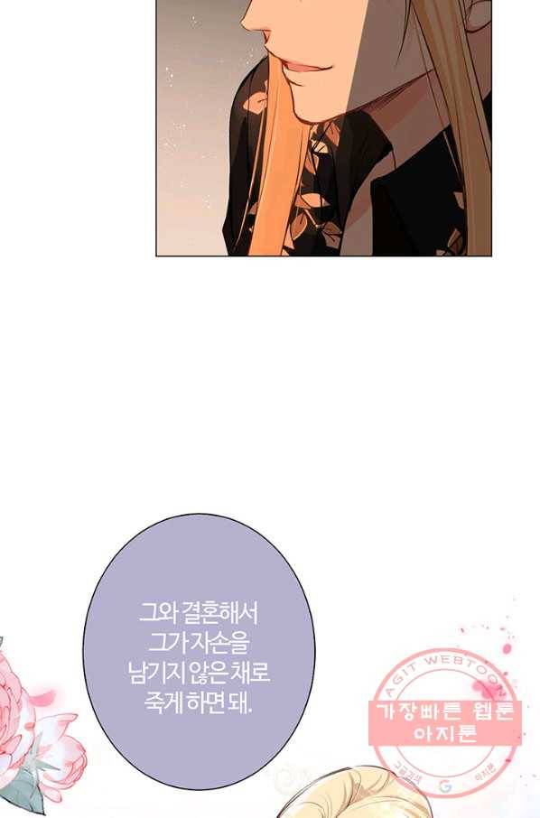 공주전쟁 72화 15