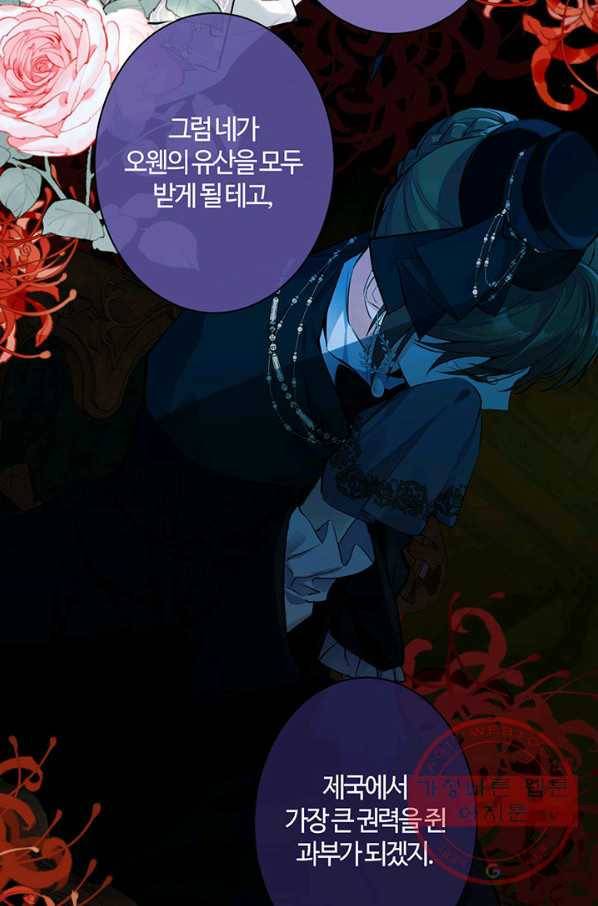 공주전쟁 72화 17