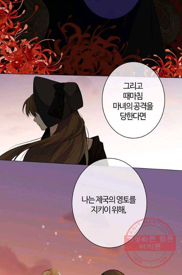 공주전쟁 72화 18
