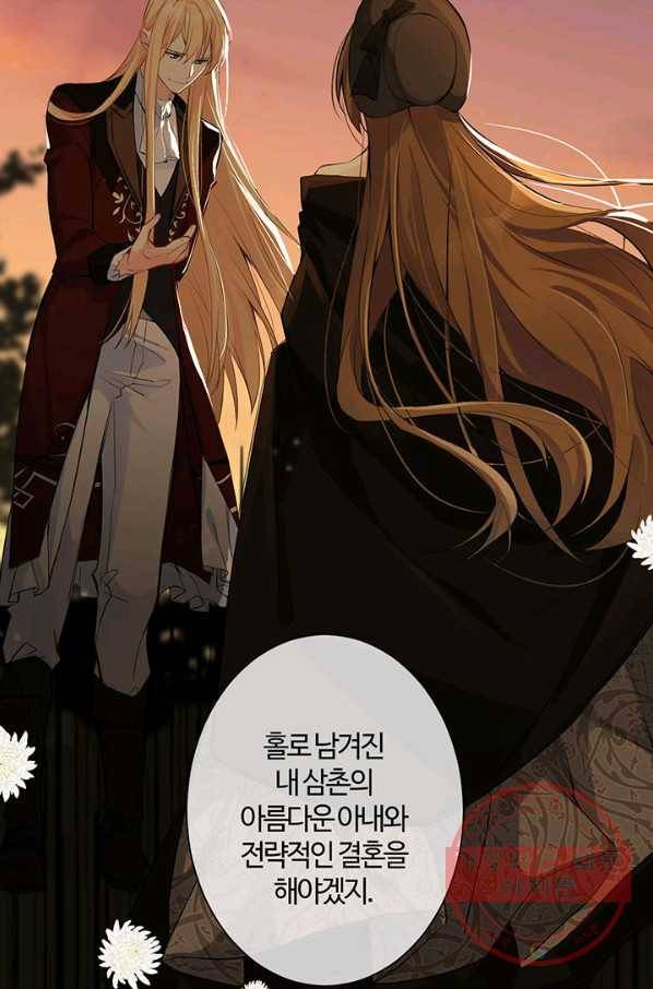 공주전쟁 72화 19