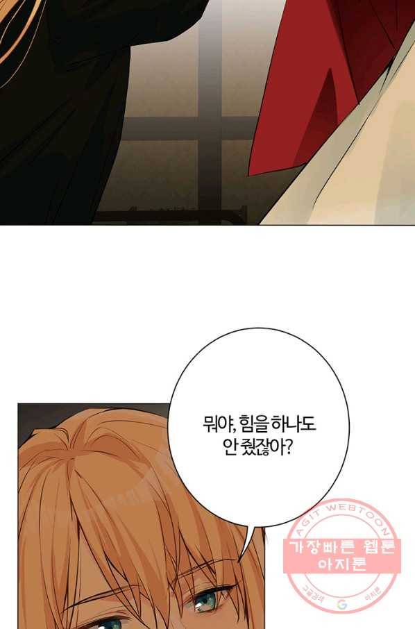 공주전쟁 72화 22