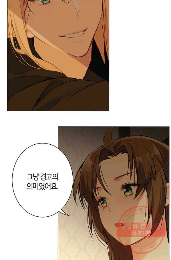 공주전쟁 72화 23