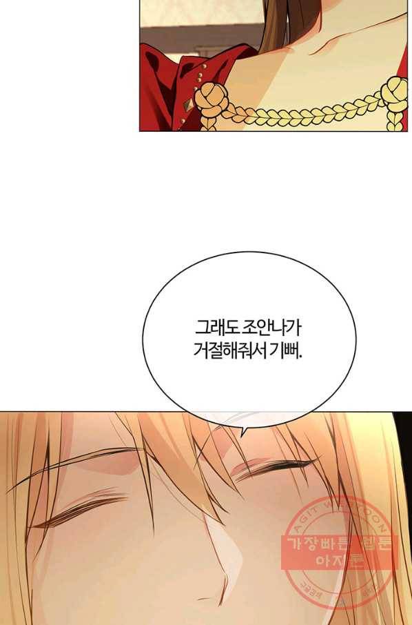 공주전쟁 72화 24