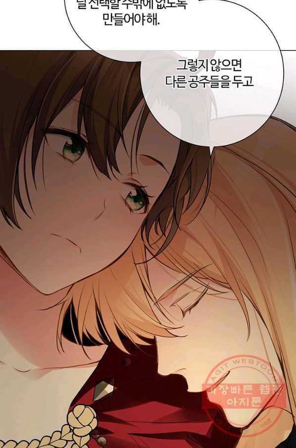 공주전쟁 72화 28