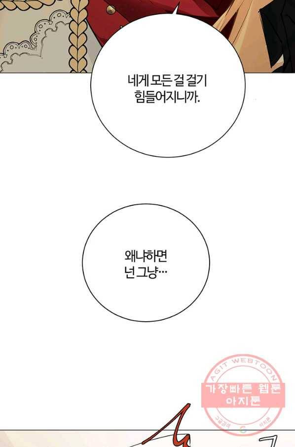 공주전쟁 72화 29
