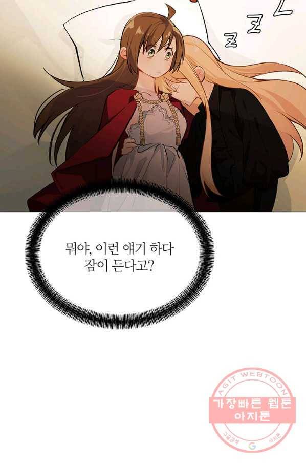 공주전쟁 72화 30