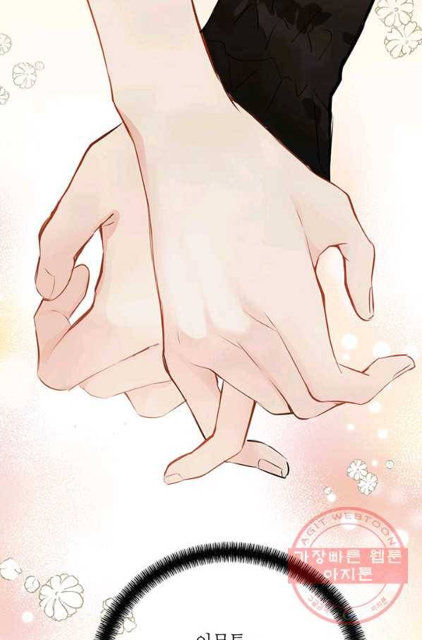 공주전쟁 72화 34