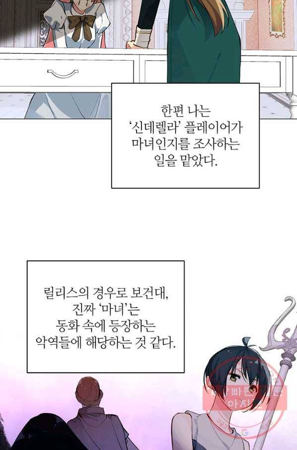 공주전쟁 72화 38